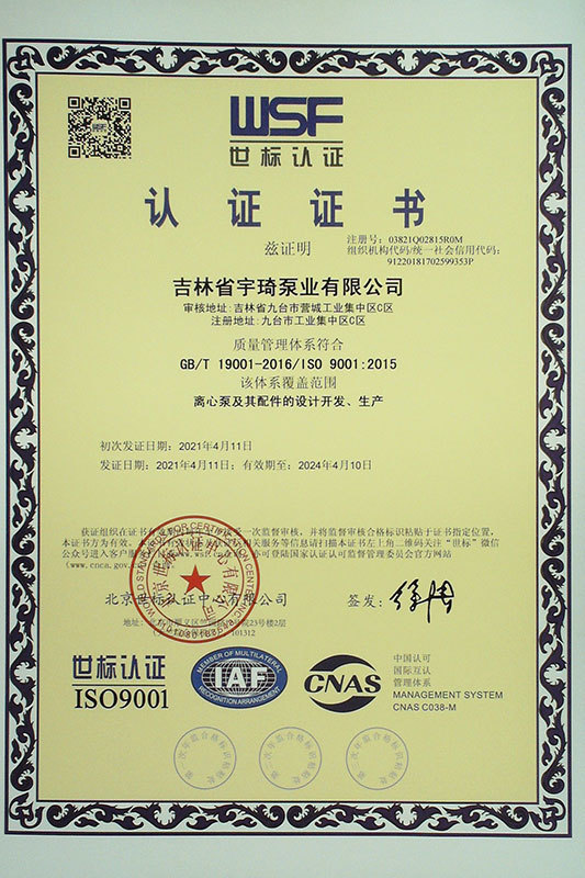 ISO9001